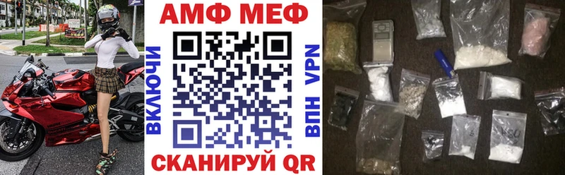 АМФЕТАМИН 97% Первомайск