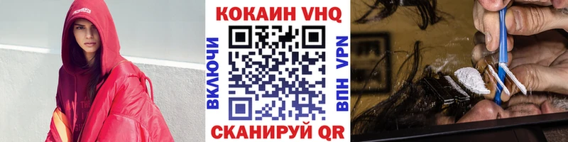 Кокаин Эквадор  цена наркотик  Первомайск 