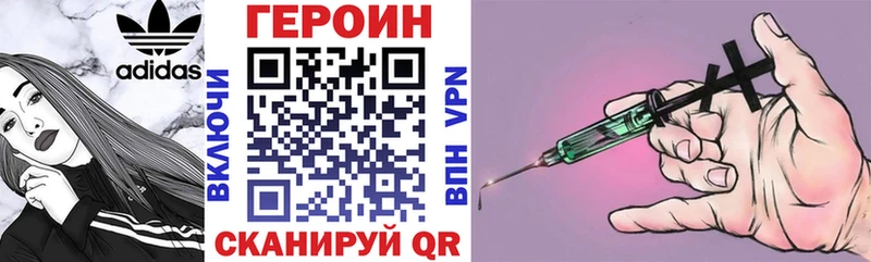 ГЕРОИН VHQ  Первомайск 
