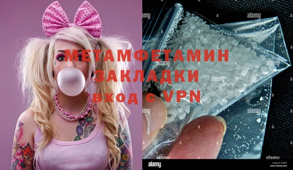 амфетамин Беломорск