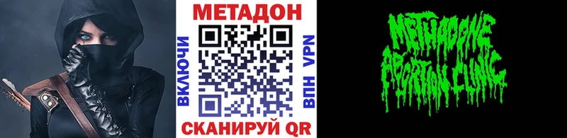 МЕТАДОН кристалл  где купить   Первомайск 