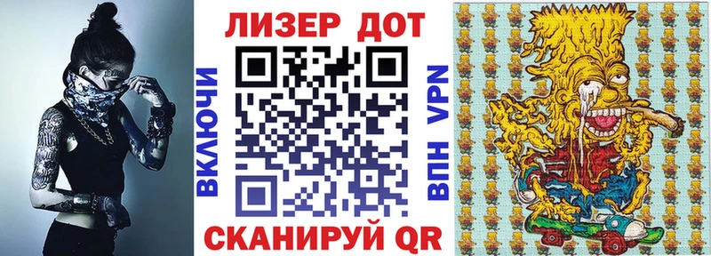 купить Первомайск Наркотические марки 1,8мг