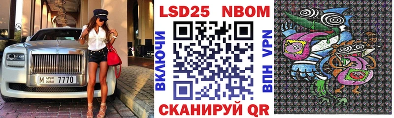 Марки NBOMe 1500мкг Первомайск