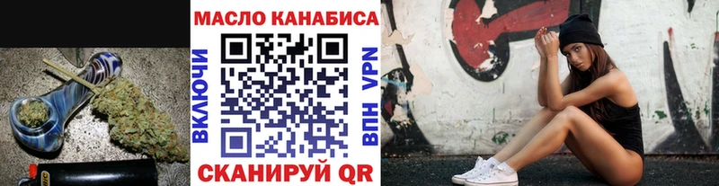 ТГК жижа Первомайск